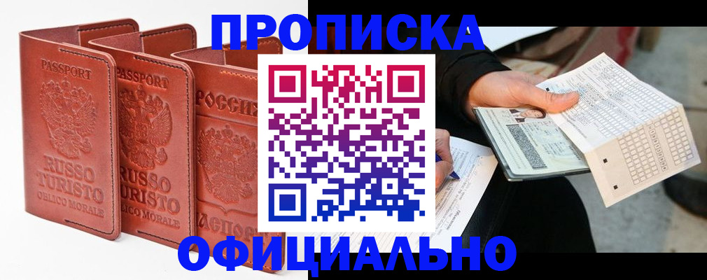 регистрация для школы в Белой Холунице