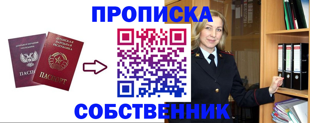 прописка поиск в Белой Холунице