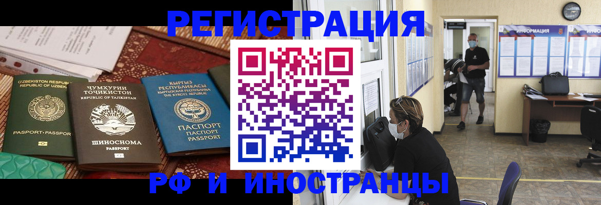 временная регистрация в квартире в Белой Холунице